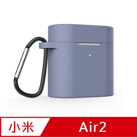 小米Air2 / Air2s 藍牙耳機專用矽膠保護套(附吊環)-紫色