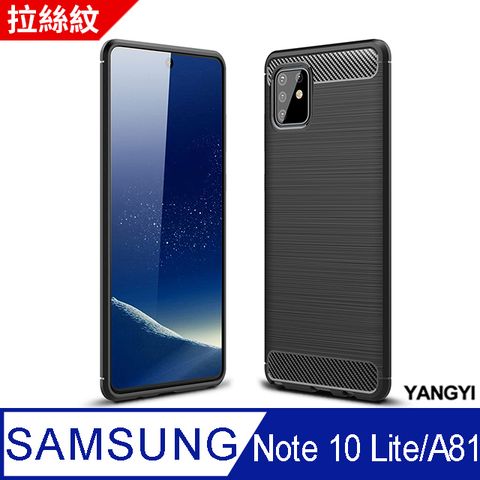 抗震防摔 全面保護【揚邑】SAMSUNG Note 10 Lite/A81拉絲紋碳纖維軟殼散熱防摔手機殼-黑