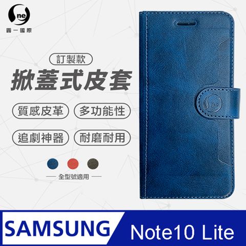 Samsung Note10 Lite 小牛紋掀蓋式皮套 皮革保護套 皮革側掀手機套 多色可選