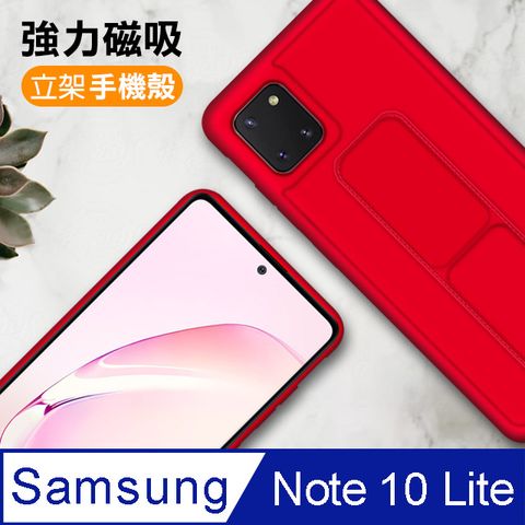 三星Note10Lite手機殼 三星 Note10Lite 強力磁吸 立架手機保護殼 純色 腕帶 防摔手機殼 紅色款