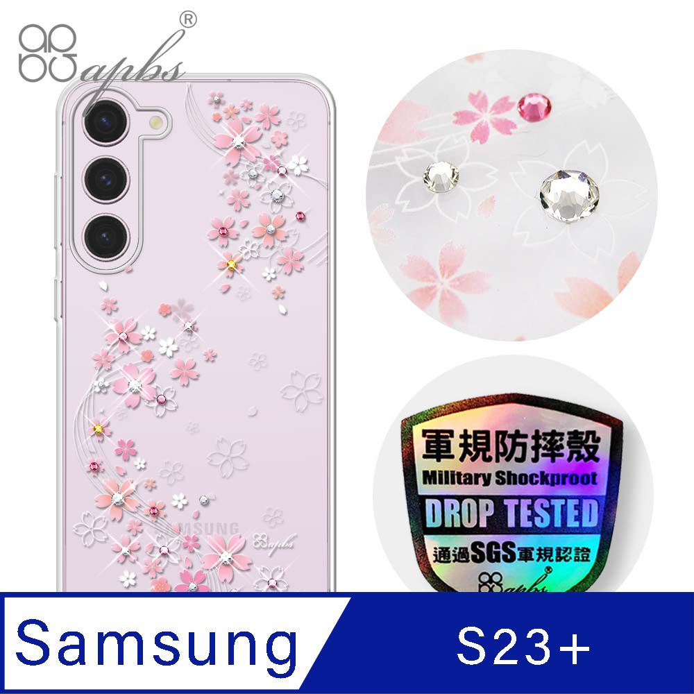 APBS apbs Samsung Galaxy S23+ 輕薄軍規防摔水晶彩鑽手機殼-天籟之櫻