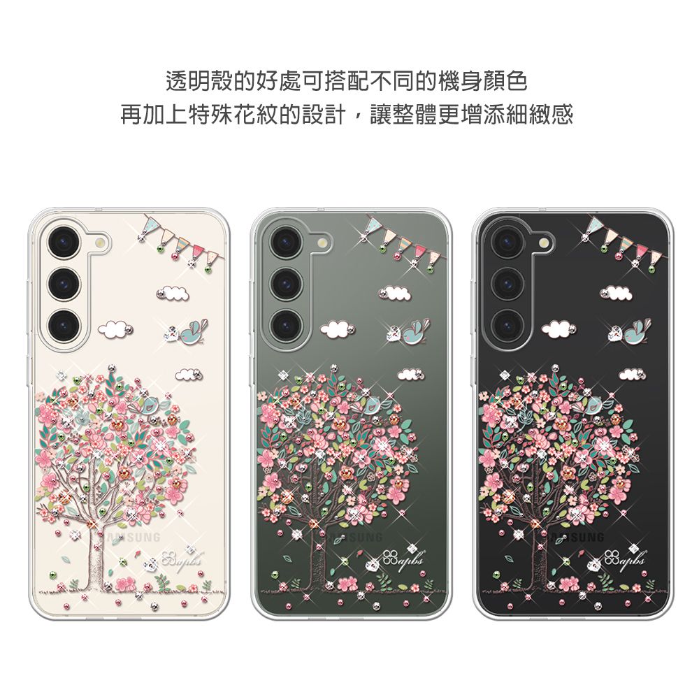 APBS apbs Samsung Galaxy S23+ 輕薄軍規防摔水晶彩鑽手機殼-相愛