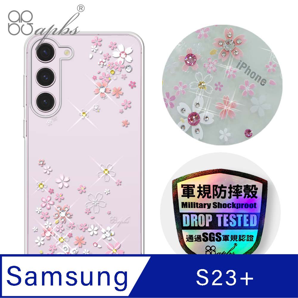 APBS apbs Samsung Galaxy S23+ 輕薄軍規防摔水晶彩鑽手機殼-浪漫櫻