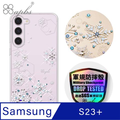 apbs Samsung Galaxy S23+ 輕薄軍規防摔水晶彩鑽手機殼-紛飛雪