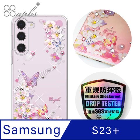 APBS apbs Samsung Galaxy S23+ 輕薄軍規防摔水晶彩鑽手機殼-迷蝶香