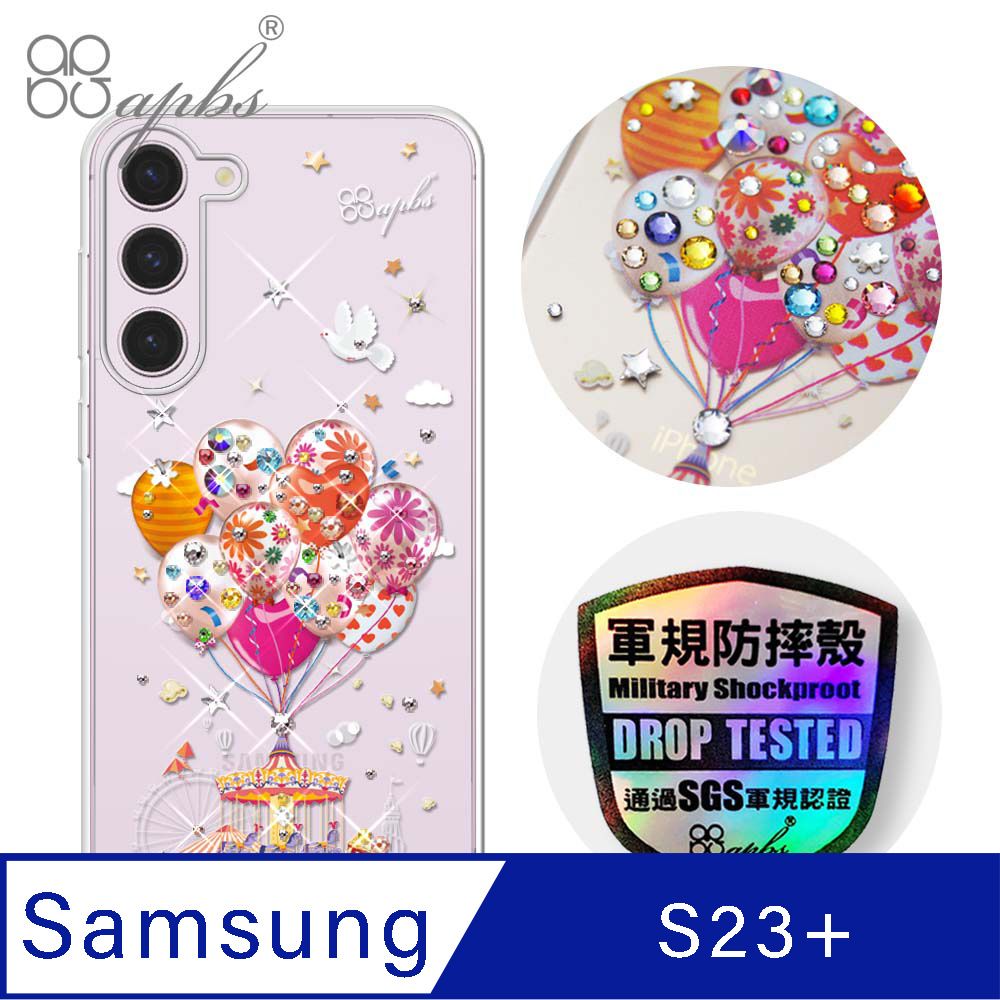 APBS apbs Samsung Galaxy S23+ 輕薄軍規防摔水晶彩鑽手機殼-夢想氣球