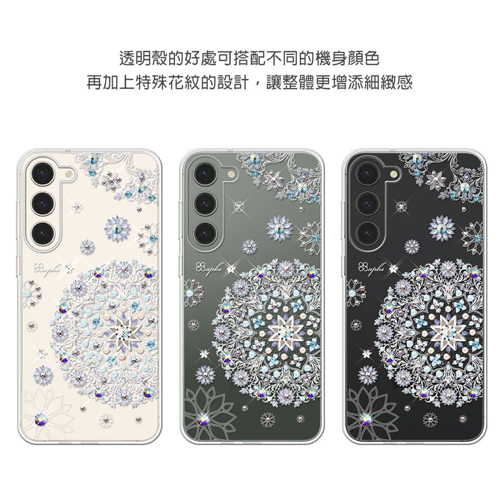 APBS apbs Samsung Galaxy S23+ 輕薄軍規防摔水晶彩鑽手機殼-天使心