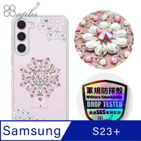 APBS apbs Samsung Galaxy S23+ 輕薄軍規防摔水晶彩鑽手機殼-映雪戀