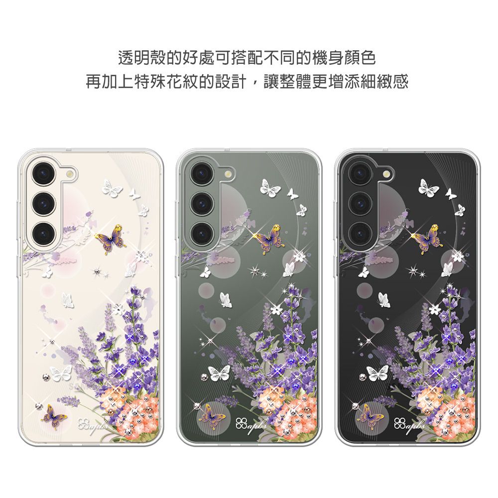 APBS apbs Samsung Galaxy S23+ 輕薄軍規防摔水晶彩鑽手機殼-普羅旺斯