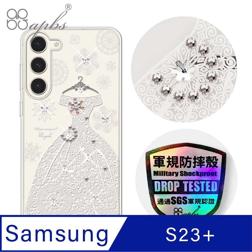 APBS apbs Samsung Galaxy S23+ 輕薄軍規防摔水晶彩鑽手機殼-禮服