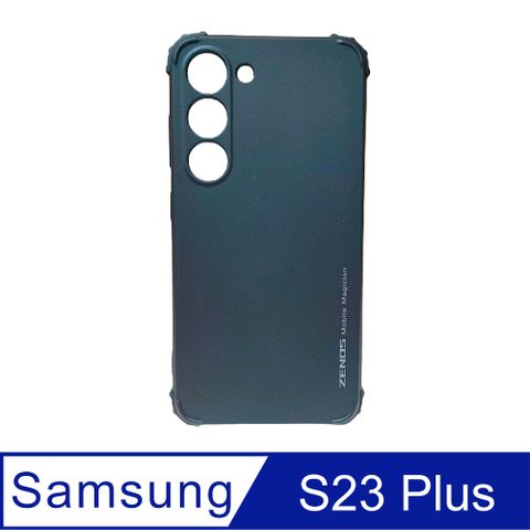 Samsung Galaxy S23 PLUS 四角防摔 全包覆手機殼 保護殼 深藍色