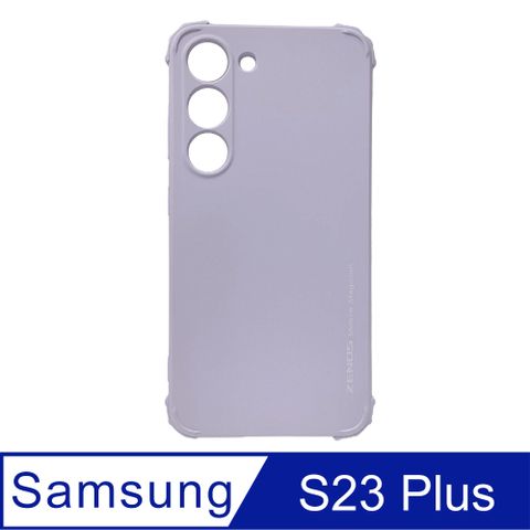 Samsung Galaxy S23 PLUS 四角防摔 全包覆手機殼 保護殼 藕紫色