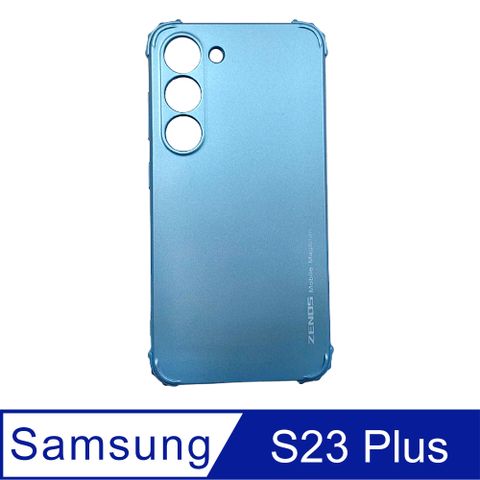 Samsung Galaxy S23 PLUS 四角防摔 全包覆手機殼 保護殼 淺藍色