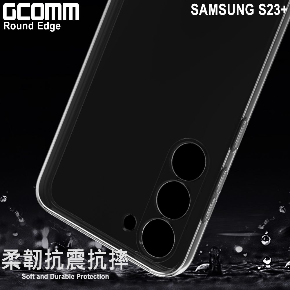 GCOMM  清透圓角保護套 Round Edge 三星 S23+