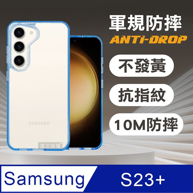  VOORCA 軍規防摔保護殼 三星 Samsung Galaxy S23+ 