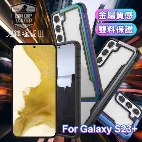 X-Doria for Galaxy S23+ 刀鋒極盾系列耐撞擊防摔手機殼