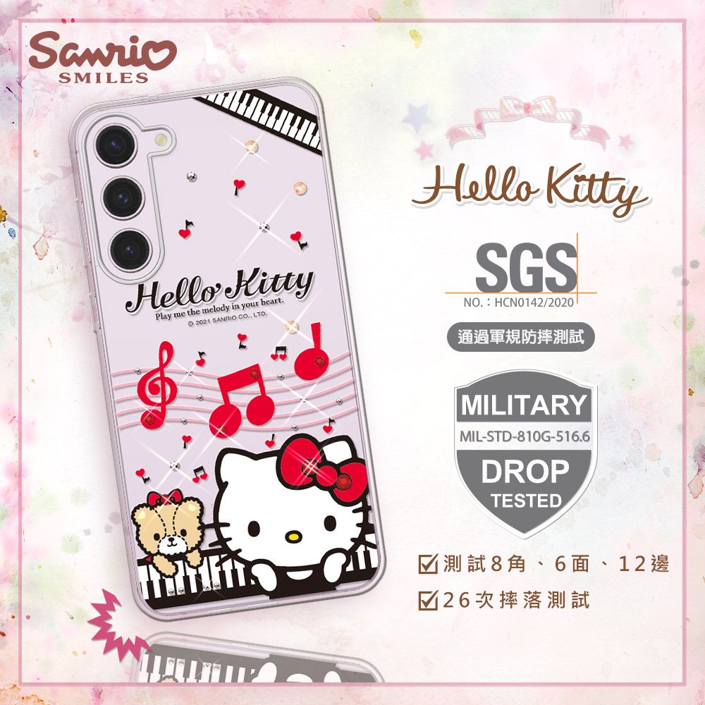 APBS 三麗鷗 Kitty Samsung Galaxy S23+ 輕薄軍規防摔水晶彩鑽手機殼-凱蒂協奏曲