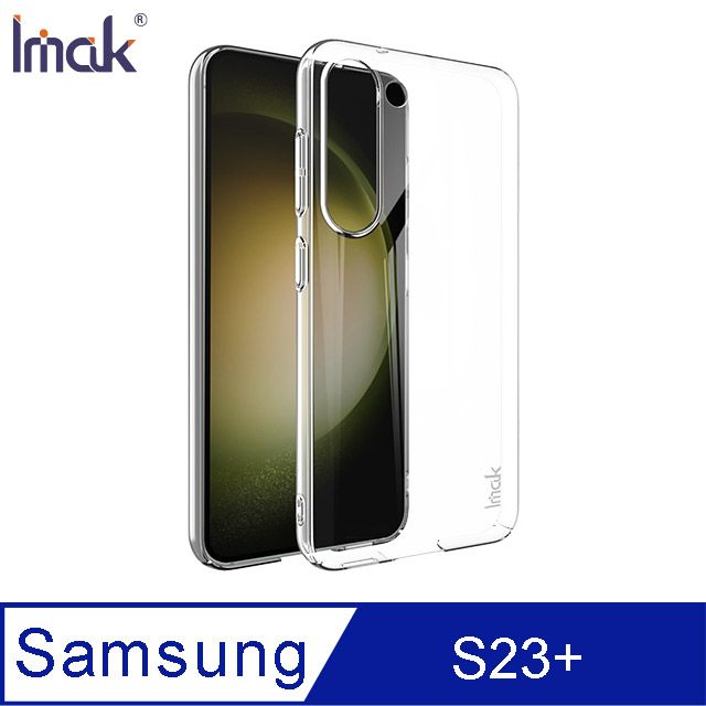 Imak  SAMSUNG Galaxy S23+ 羽翼II水晶殼(Pro版)