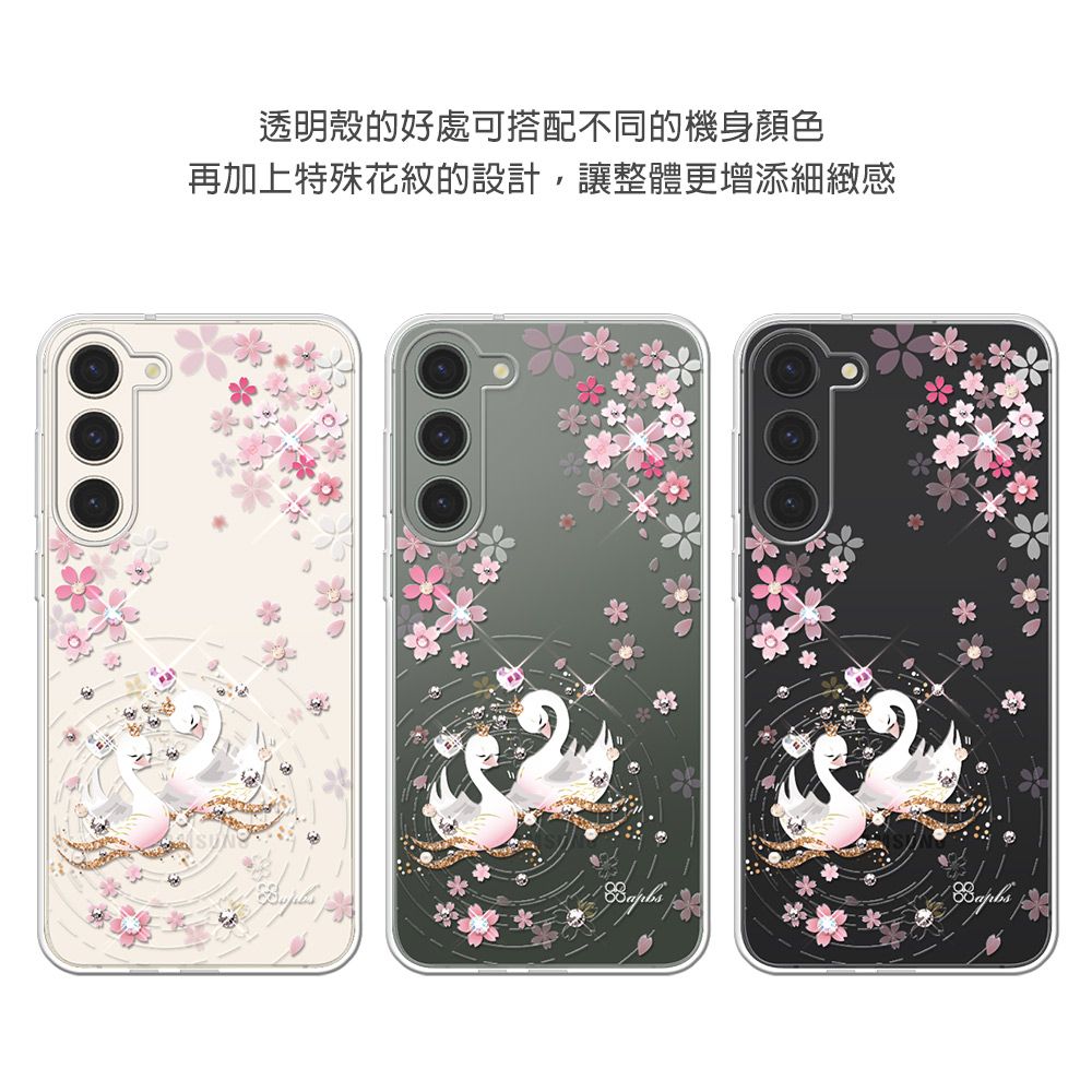 APBS apbs Samsung Galaxy S23+ 輕薄軍規防摔水晶彩鑽手機殼-天鵝湖