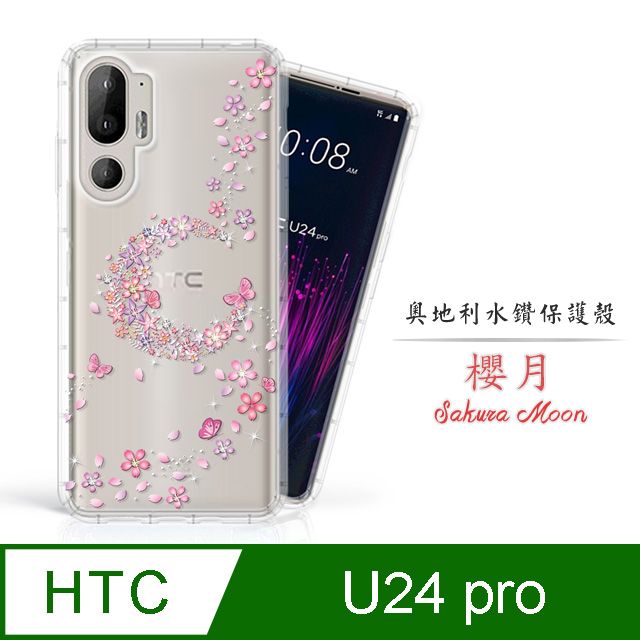 Meteor HTC U24 pro 奧地利水鑽彩繪手機殼 - 櫻月