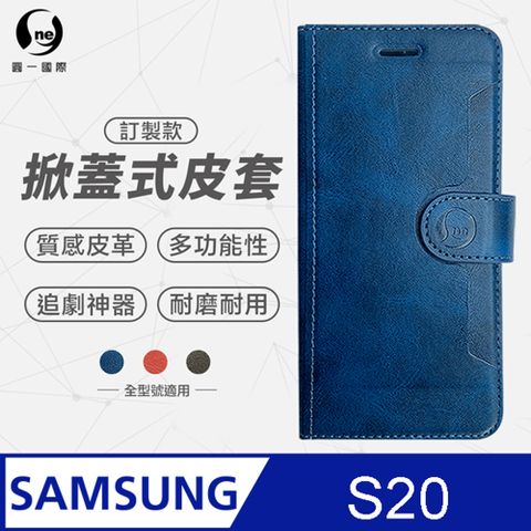 Samsung S20 小牛紋掀蓋式皮套 皮革保護套 皮革側掀手機套 多色可選