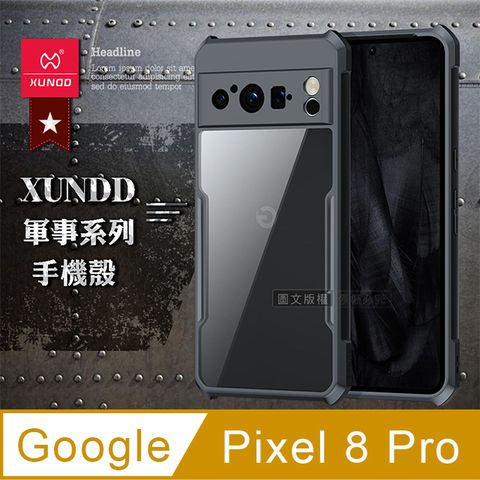 XUNDD訊迪 軍事防摔 Google Pixel 8 Pro鏡頭全包覆 清透保護殼 手機殼(夜幕黑)