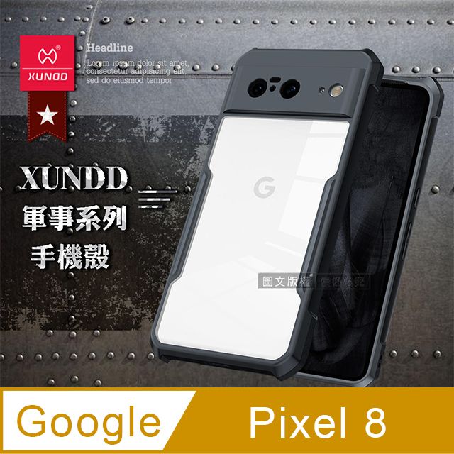 XUNDD 訊迪  軍事防摔  Google Pixel 8 鏡頭全包覆 清透保護殼 手機殼(夜幕黑)