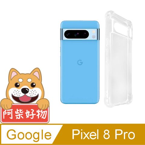 for Google Pixel 8 Pro強化防摔抗震空壓手機殼(精密挖孔版)