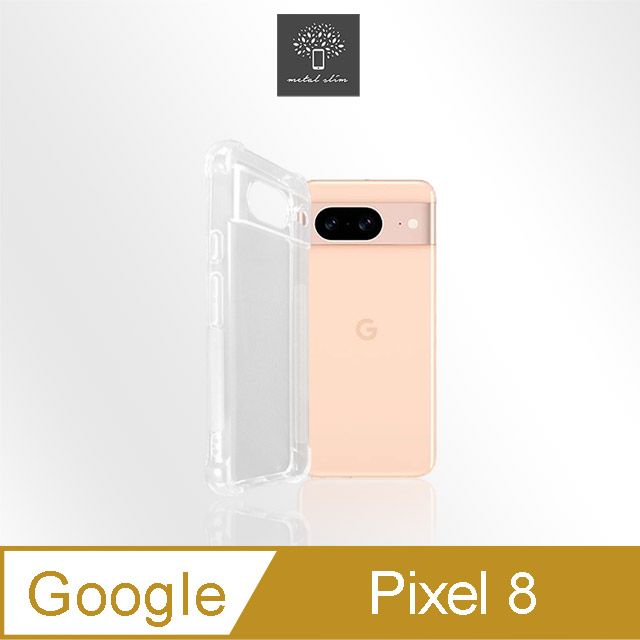 Metal-Slim Google Pixel 8 精密挖孔 強化軍規防摔抗震手機殼