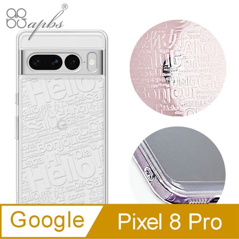 APBS apbs Google Pixel 8 Pro 浮雕感防震雙料手機殼-你好