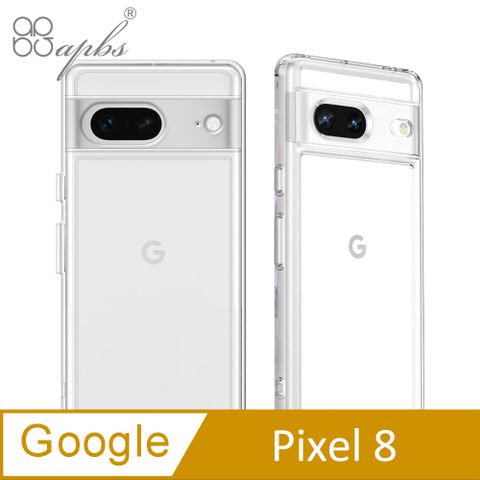 APBS apbs Google Pixel 8 防震雙料手機殼-純透殼