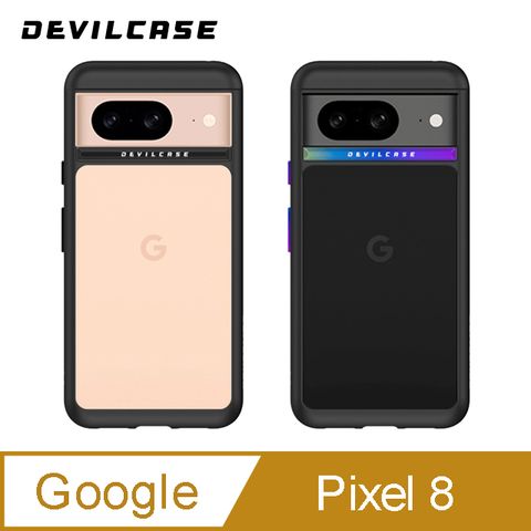 DEVILCASE 惡魔殼 Google Pixel 8 惡魔防摔殼 標準版(2色)