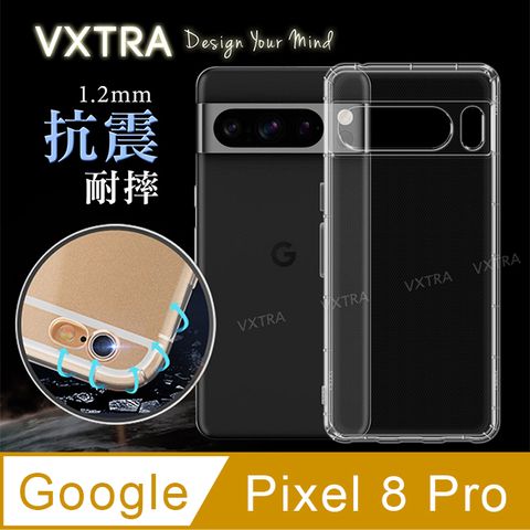 VXTRA 飛創 Google Pixel 8 Pro  防摔氣墊保護殼 空壓殼 手機殼