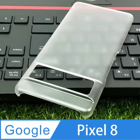 Google Pixel 8 硬式背蓋保護套-磨砂防手紋