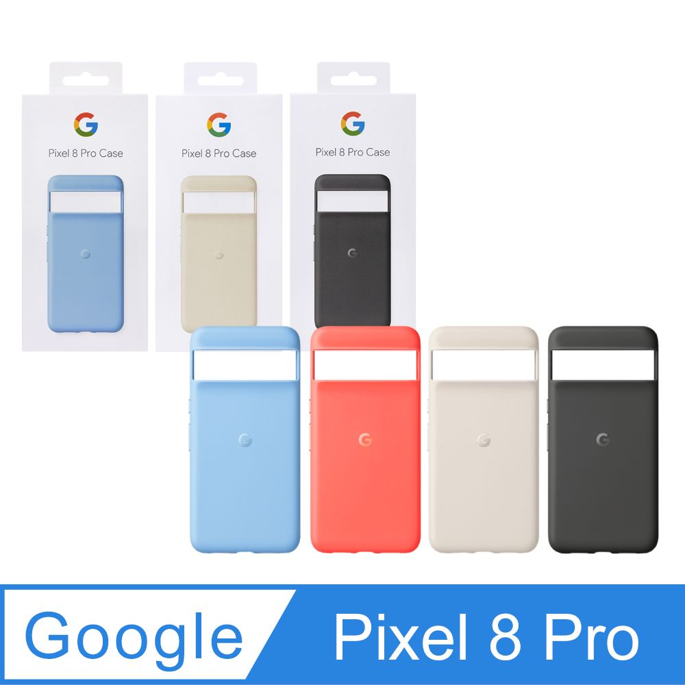 Google Pixel 谷歌 8 Pro Case 原廠保護殼 (台灣公司貨)