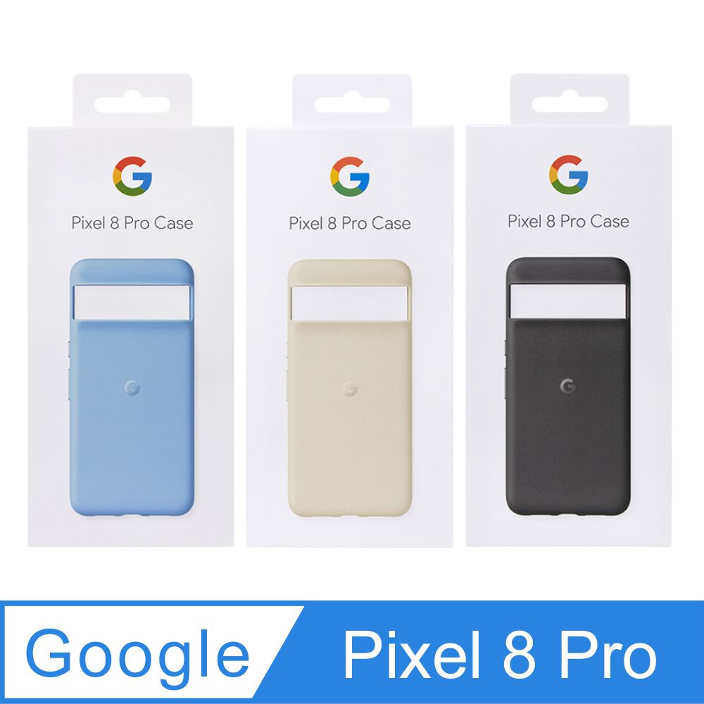 Google Pixel 谷歌 8 Pro Case 原廠保護殼 (台灣公司貨)