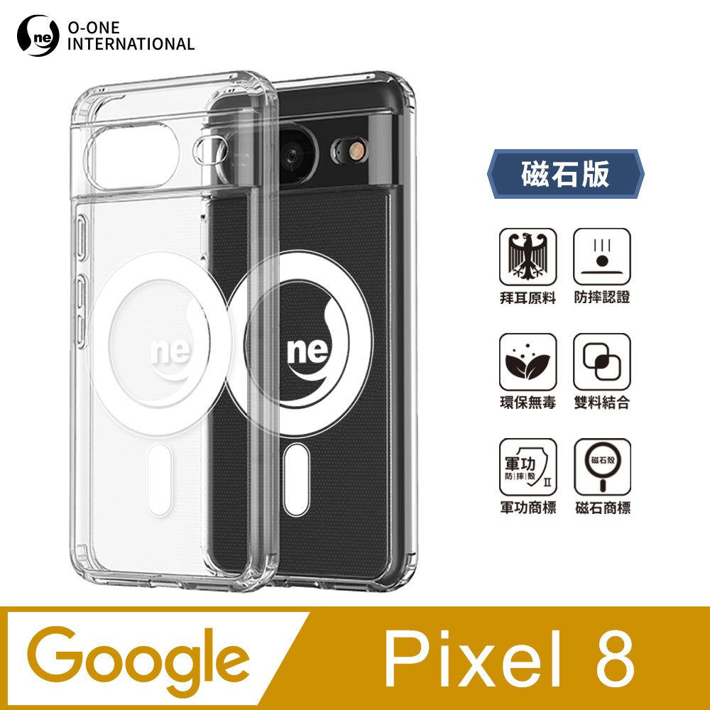 o-one 圓一 O-ONE MAG 軍功Ⅱ防摔殼–磁石版 Google Pixel 8