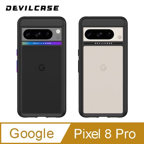 軍規等級摔落測試DEVILCASE Google Pixel 8 Pro惡魔防摔殼 標準版(2色)
