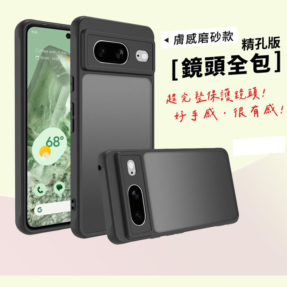  Google Pixel 8 二合一磨砂手機殼