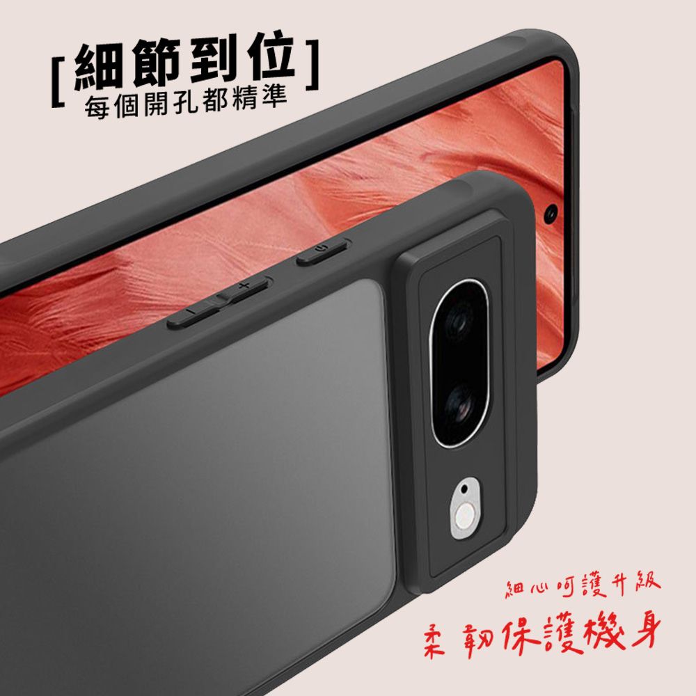  Google Pixel 8 二合一磨砂手機殼