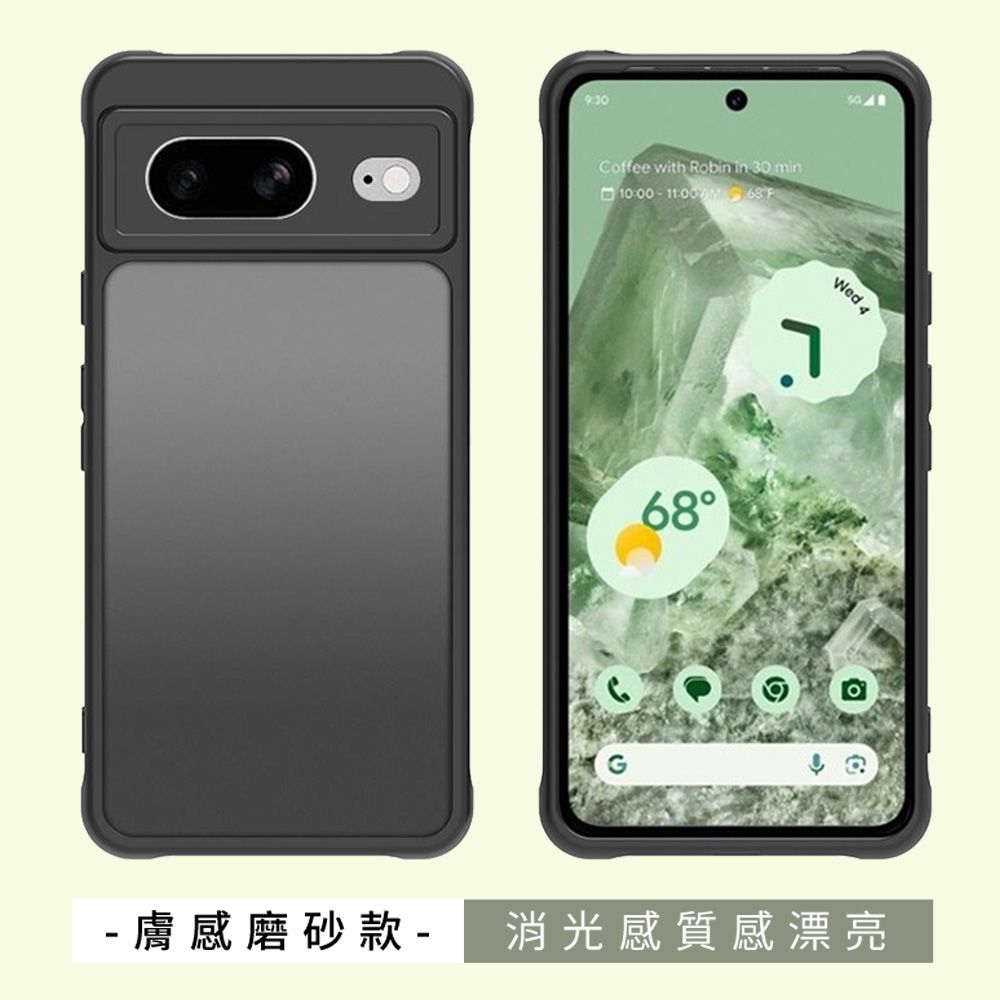  Google Pixel 8 二合一磨砂手機殼