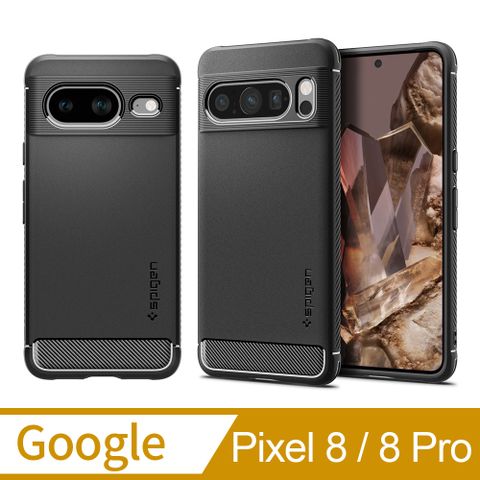 spigen Pixel 8 / 8 Pro Rugged Armor軍規防摔保護殼