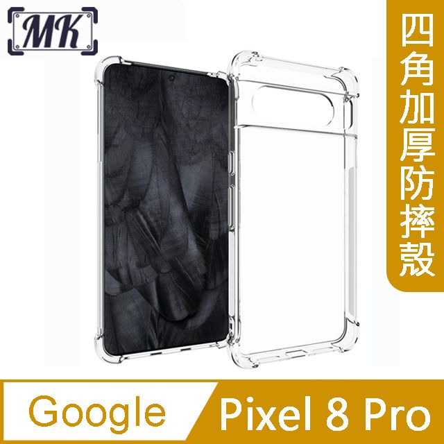 MK馬克 Google Pixel 8 Pro 四角加厚軍規氣囊空壓防摔殼