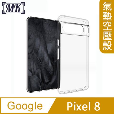 MK馬克 Google Pixel 8 空壓氣墊防摔保護軟殼