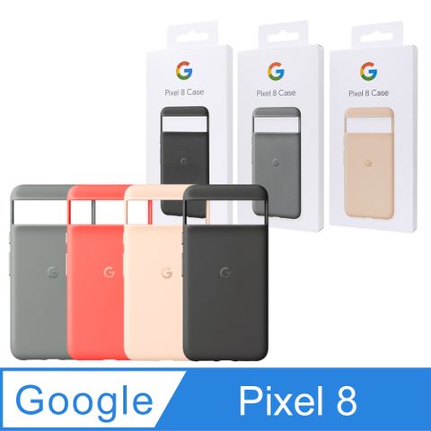 GOOGLE 原廠 Pixel 8 專用 Case 保護殼【公司貨】