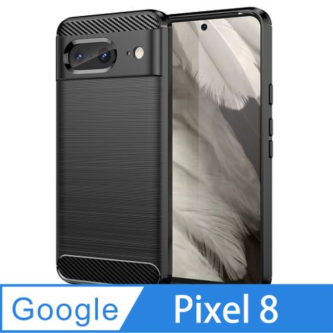 Google Pixel 8 碳纖維拉絲紋防摔軟殼套