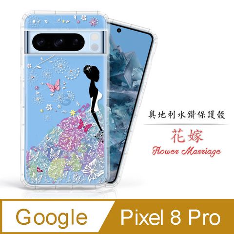 Meteor Google Pixel 8 Pro 奧地利水鑽彩繪手機殼 - 花嫁