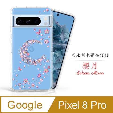 Meteor Google Pixel 8 Pro 奧地利水鑽彩繪手機殼 - 櫻月