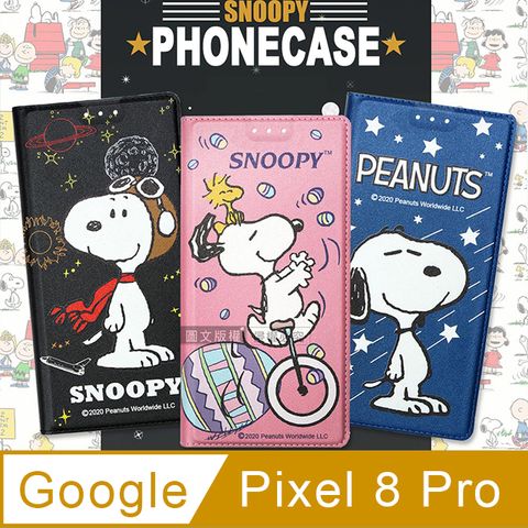 史努比授權正版Google Pixel 8 Pro金沙灘彩繪磁力手機皮套
