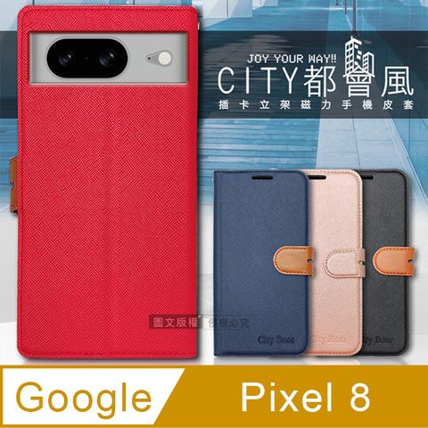 CITY都會風  Google Pixel 8  插卡立架磁力手機皮套 有吊飾孔